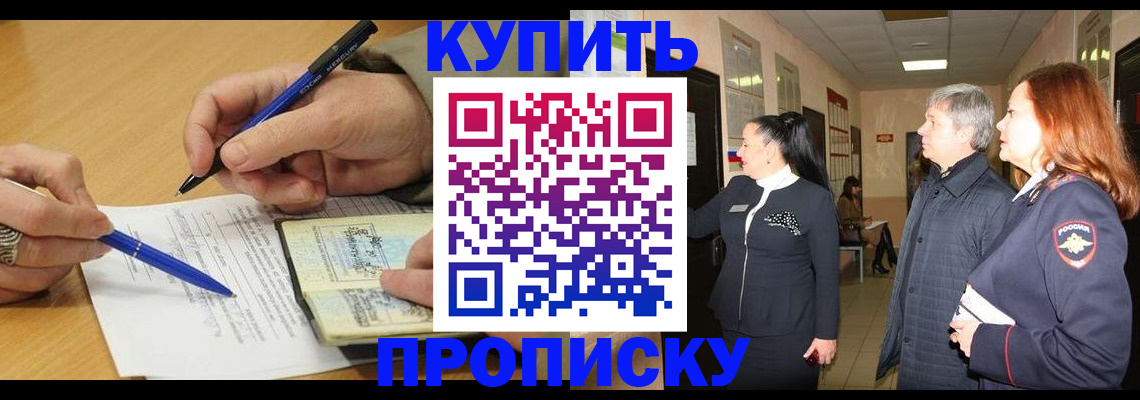 пропишу в квартире в Ростове