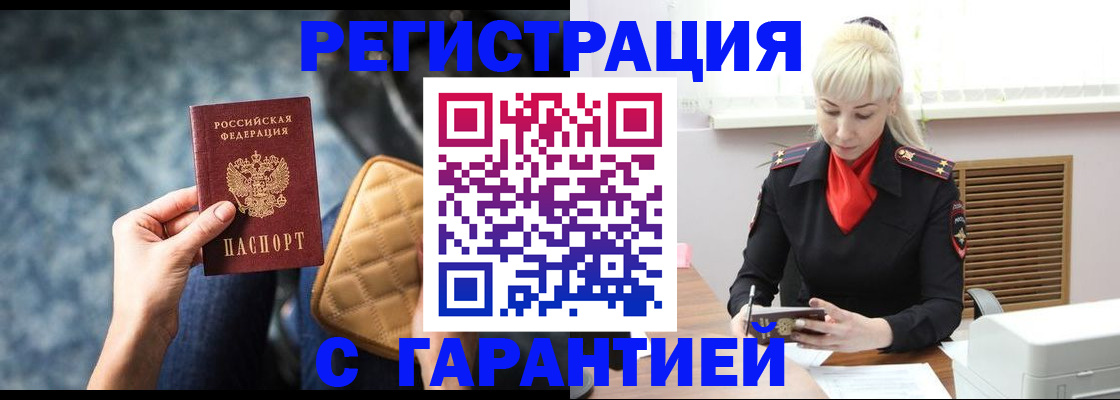 временная регистрация купить в Ростове