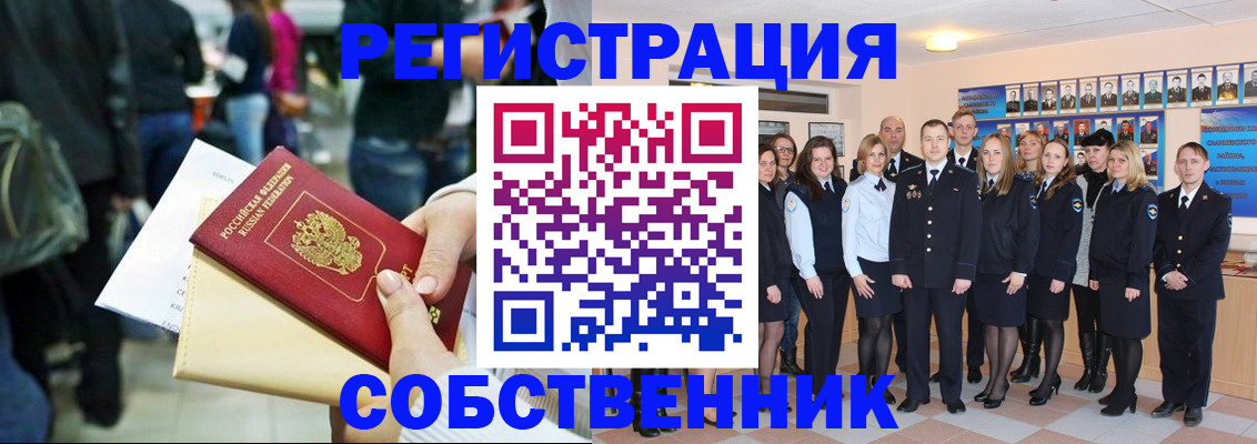 прописка от собственника в Ростове