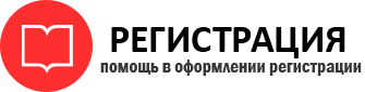 прописка в Ростове id641263